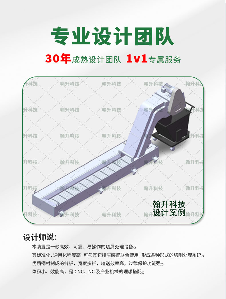 链板式排屑机详情修改-1_05.jpg