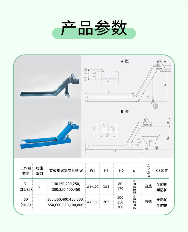 链板式排屑机详情修改-1_09.jpg