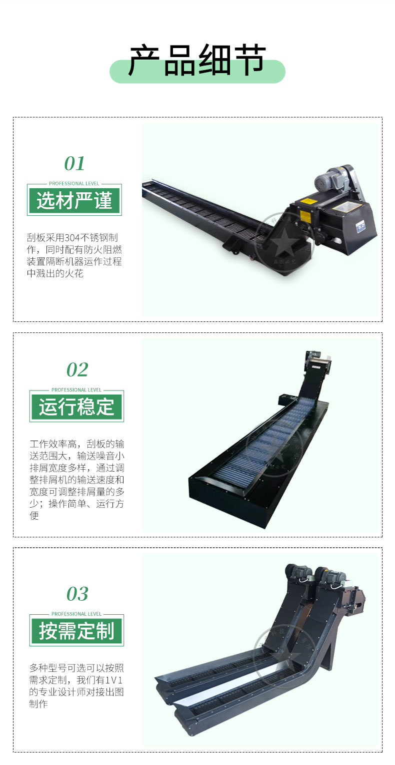 链板式排屑机详情修改-1_10.jpg