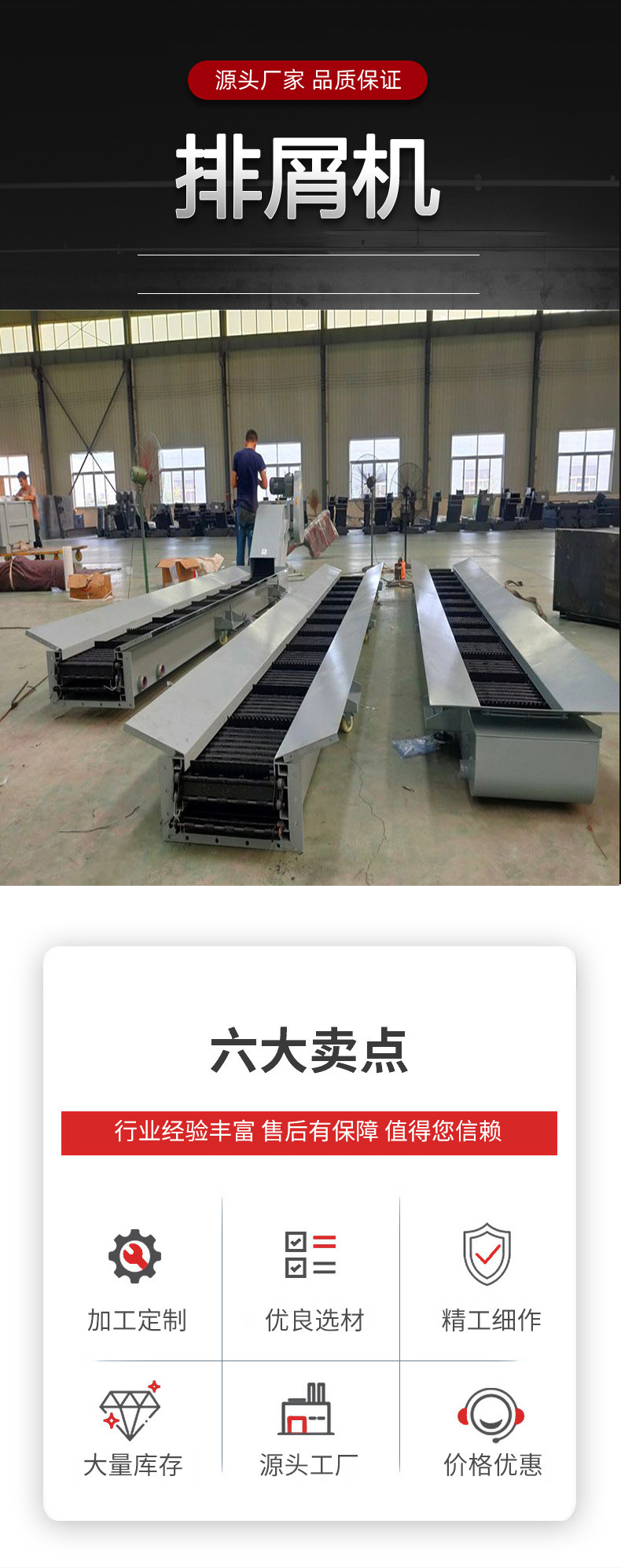 排屑机_01.jpg