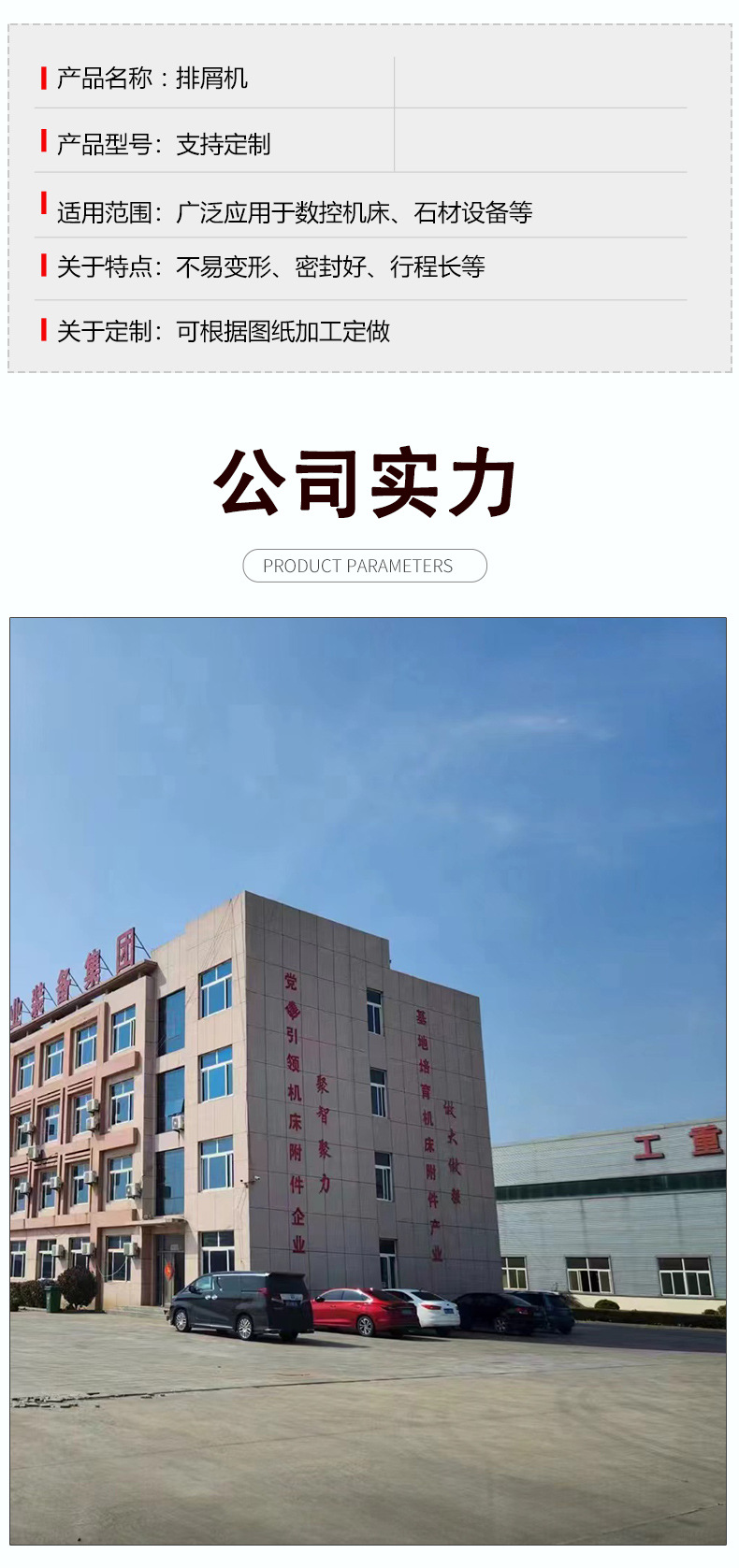 排屑机_04.jpg