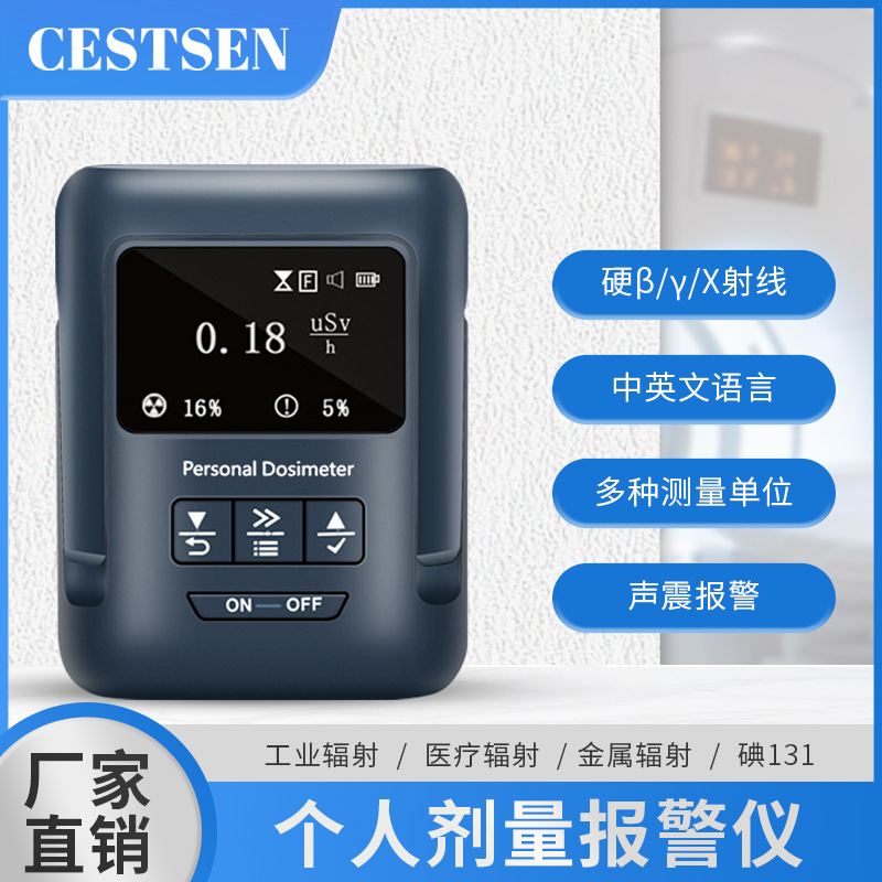 专业核辐射检测仪便携式X光机大理石核环境个人剂量报警仪