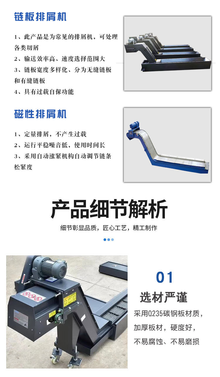 鲲展排屑机详情页_05.jpg