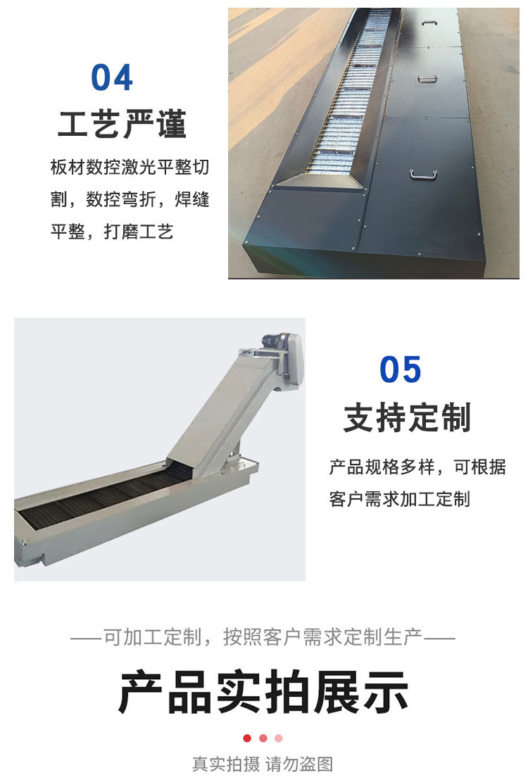 鲲展排屑机详情页_07.jpg
