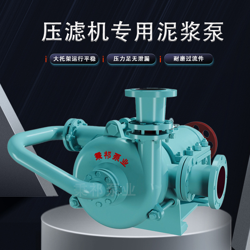 批发SYA压滤机入料泵煤泥处理专用泥浆泵ZJW板框压滤机压榨进料泵