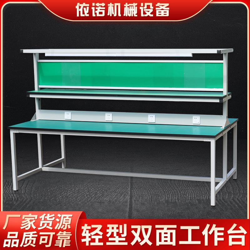 厂家制作双面工作台防静电工作台钳工台打包台流水操线作台检测台