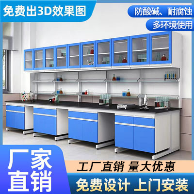 定制钢木实验台实验工作台化验室中央台操作台全钢试验边台实验桌