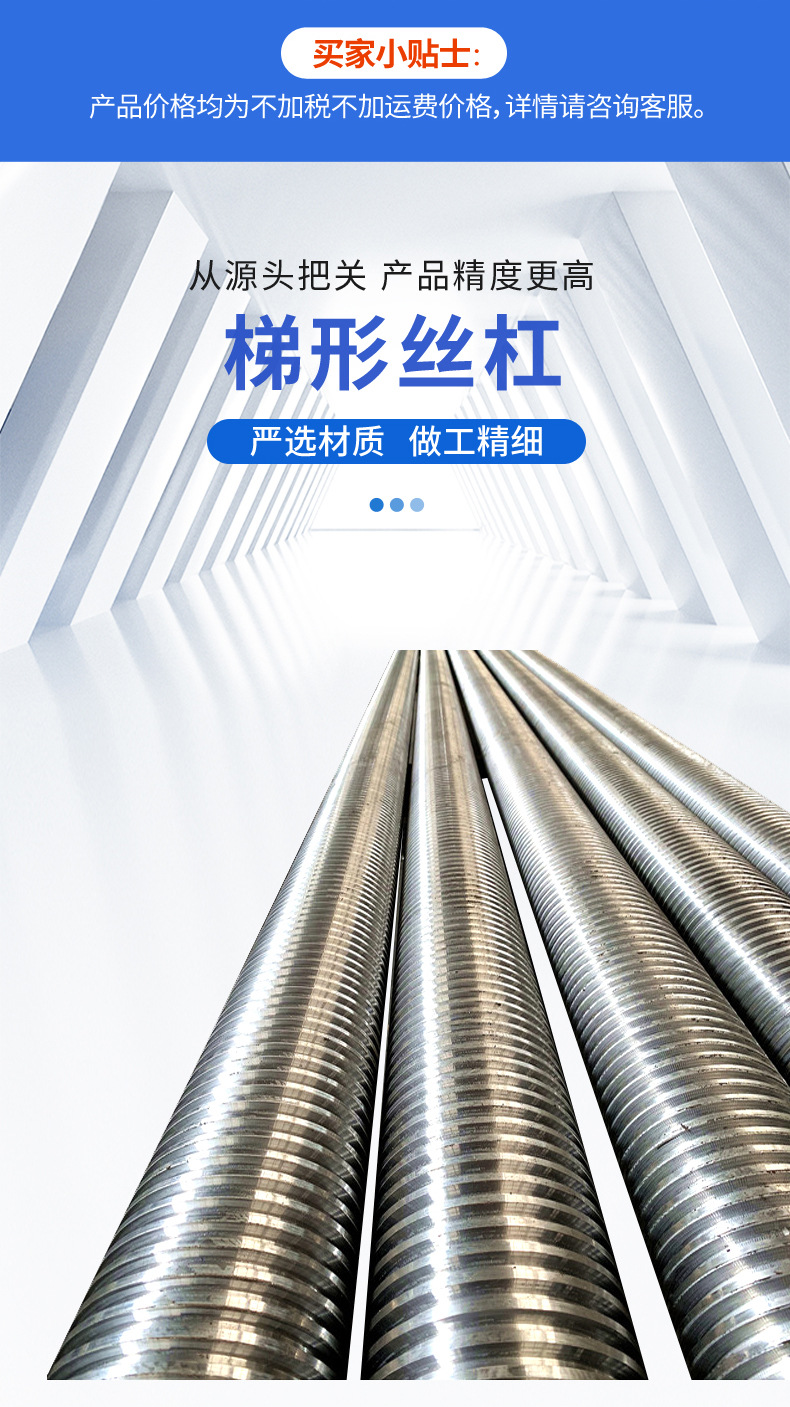 梯形丝杆 (2)