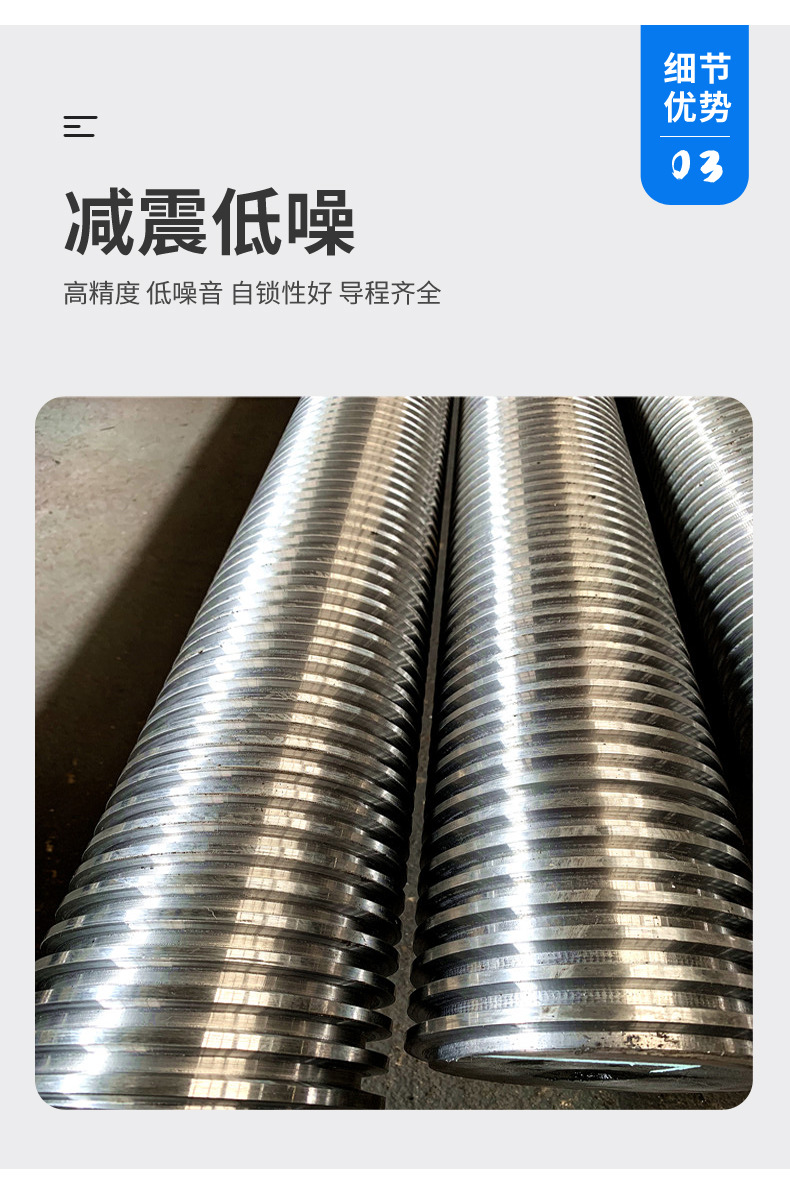 梯形丝杆 (8)