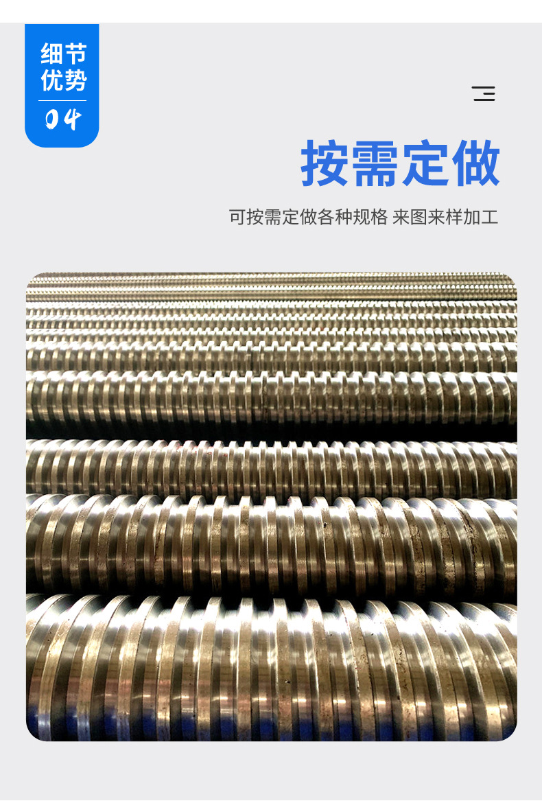 梯形丝杆 (9)