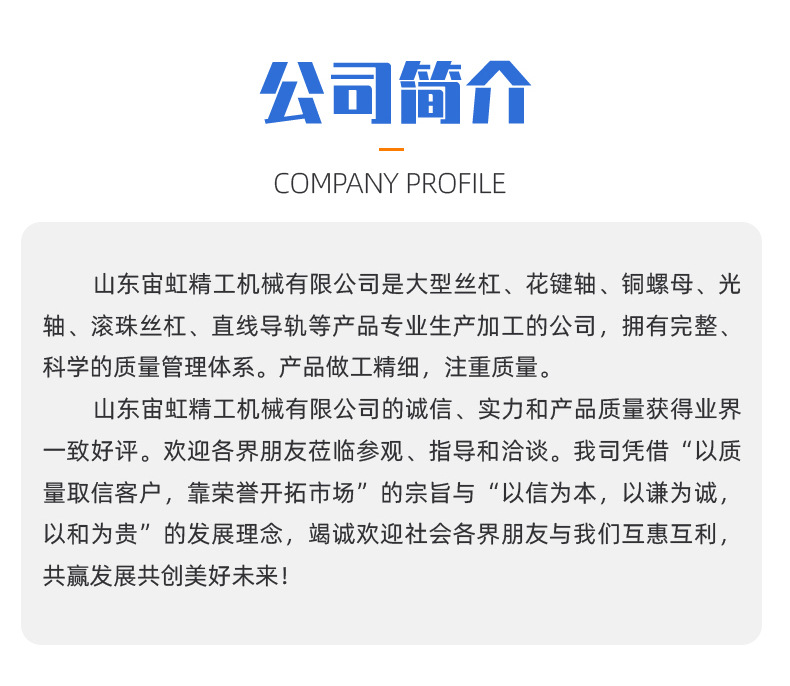 梯形丝杆 (14)