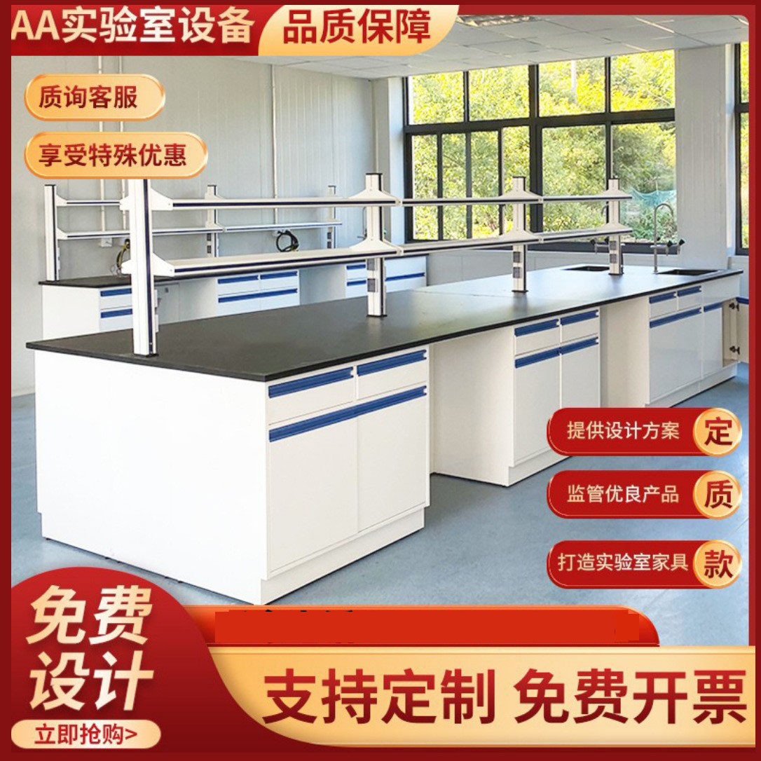 深圳厂家直销钢木实验台工作台 PP边台全钢中央操作台 理化板台面