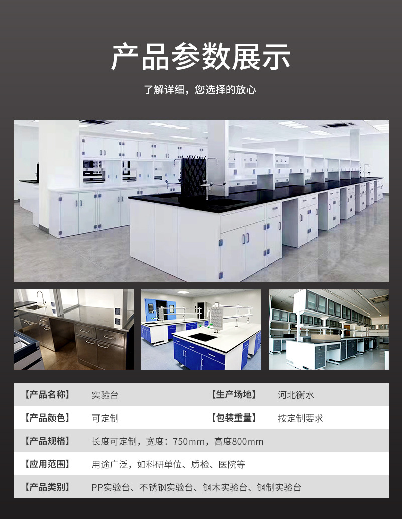 实验台详情_03.jpg