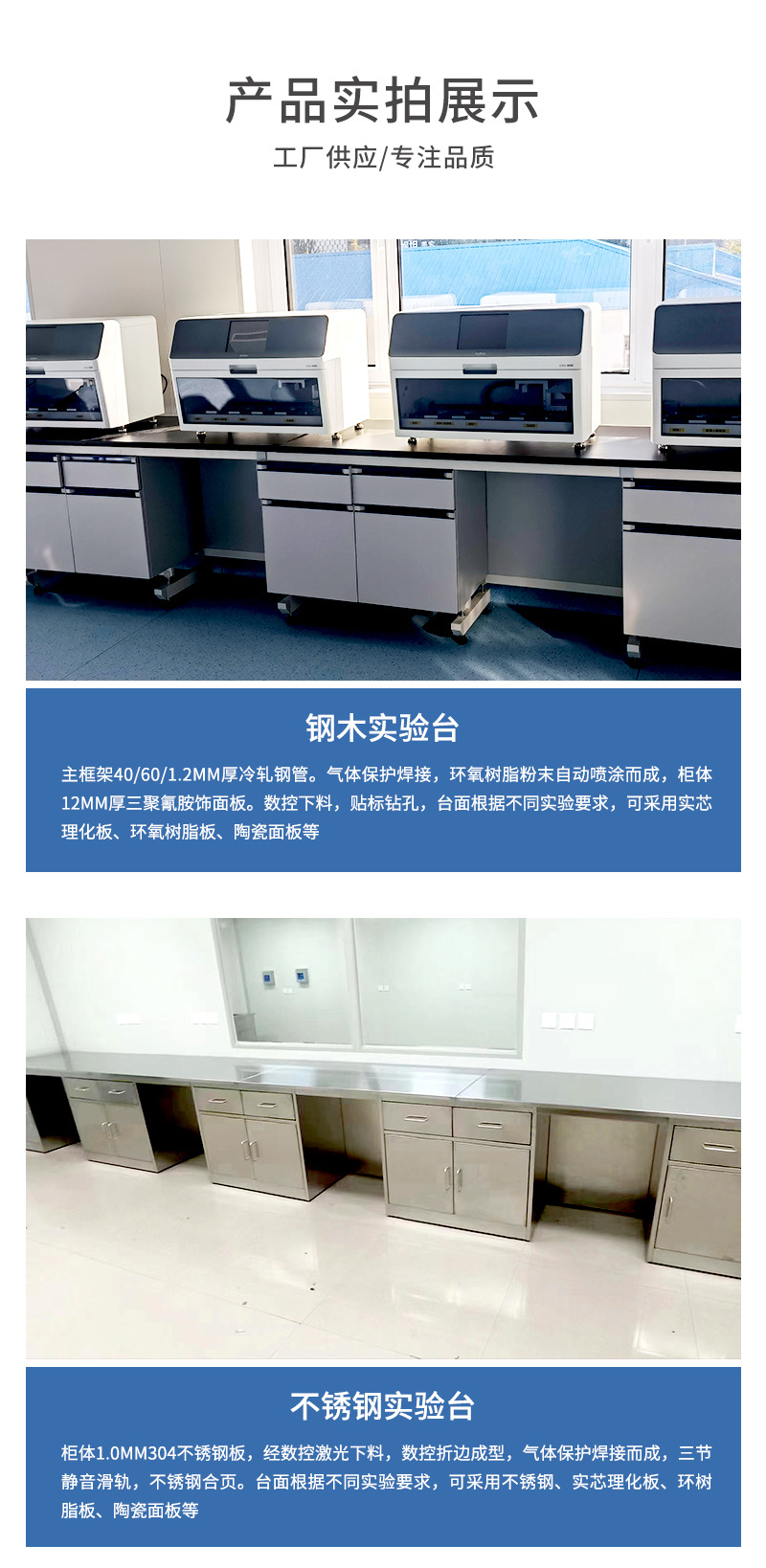 实验台详情_10.jpg
