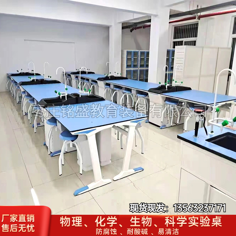 中小学生新型铝塑实验桌物理化学生物实验室科学探究实验台操作台