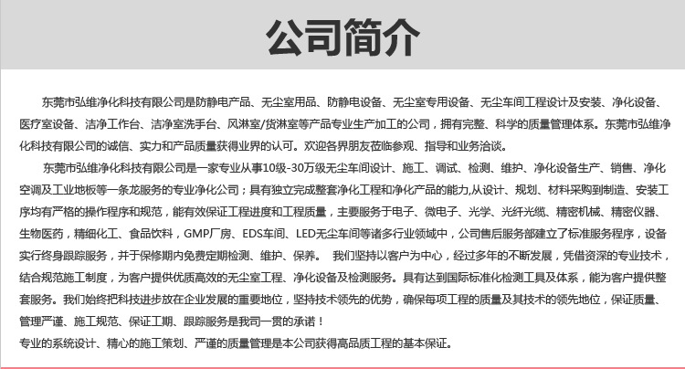 公司简介模板