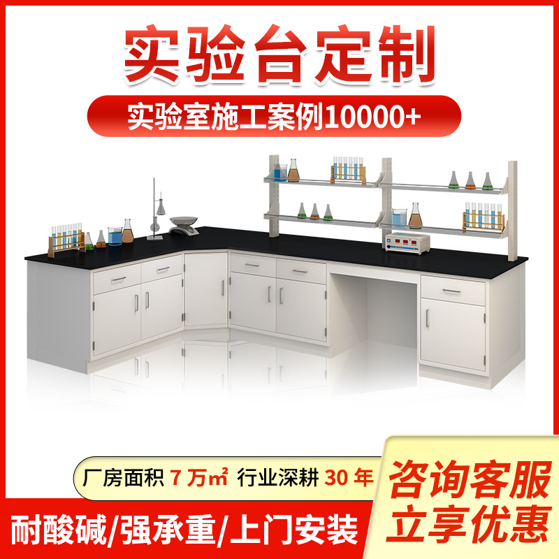 厂家定制实验台实验室工作台全钢试验操作台钢木中央台边台实验桌