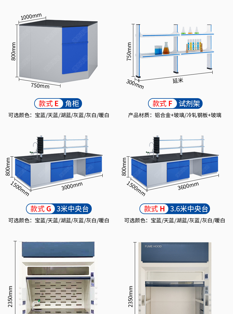 实验台详情页_03.jpg