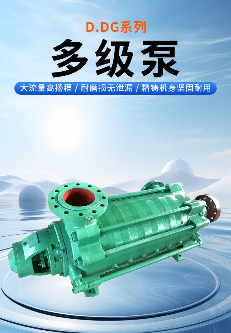 多级泵D_02