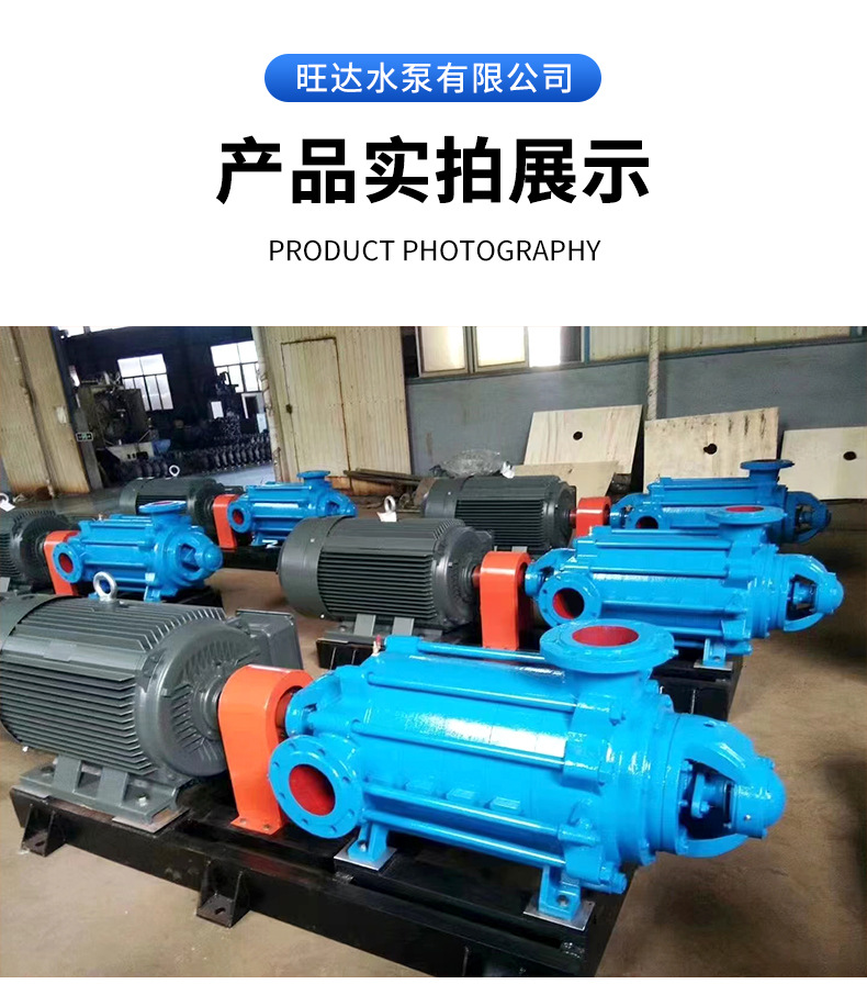 多级泵D_09