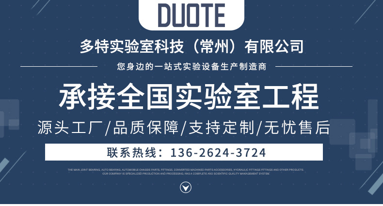 实验台详情页_01.jpg