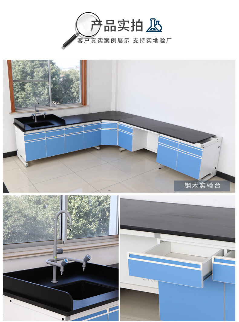 化学实验工作台详情页_16.jpg