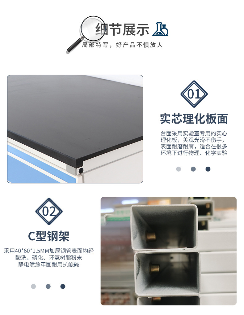 全钢实验桌 详情页_14.jpg