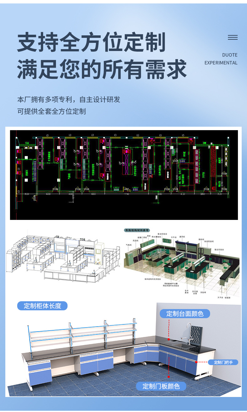 理化实验台详情页_09.jpg