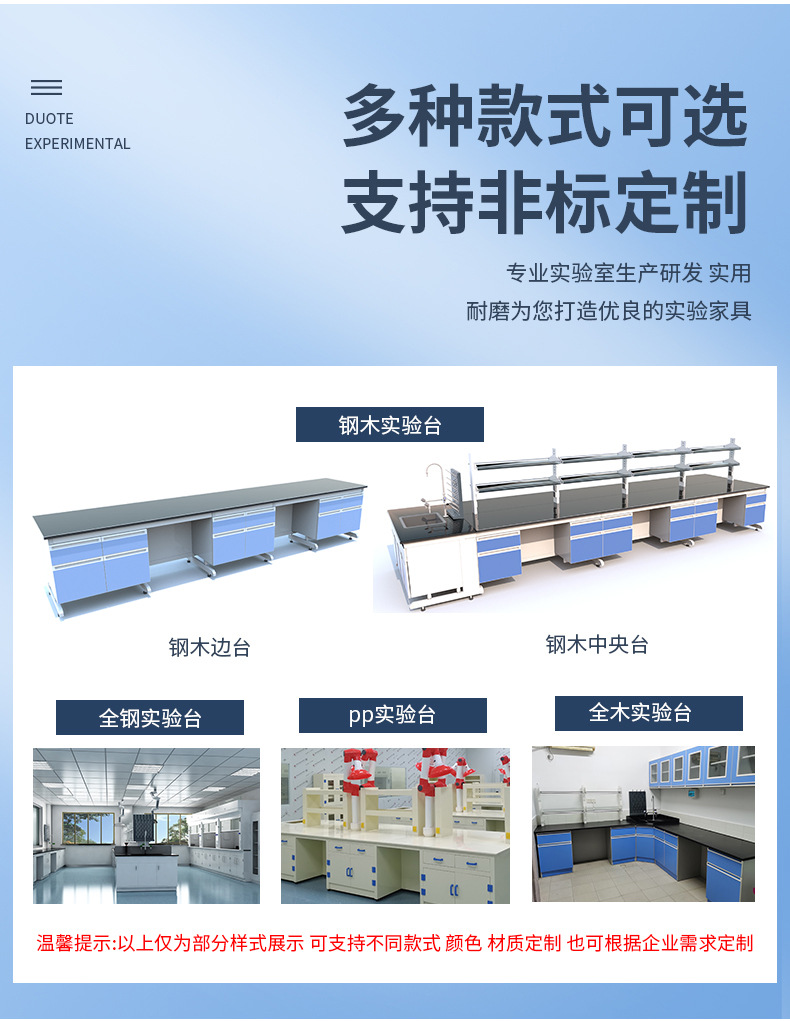 实验室实验台 详情页_10.jpg