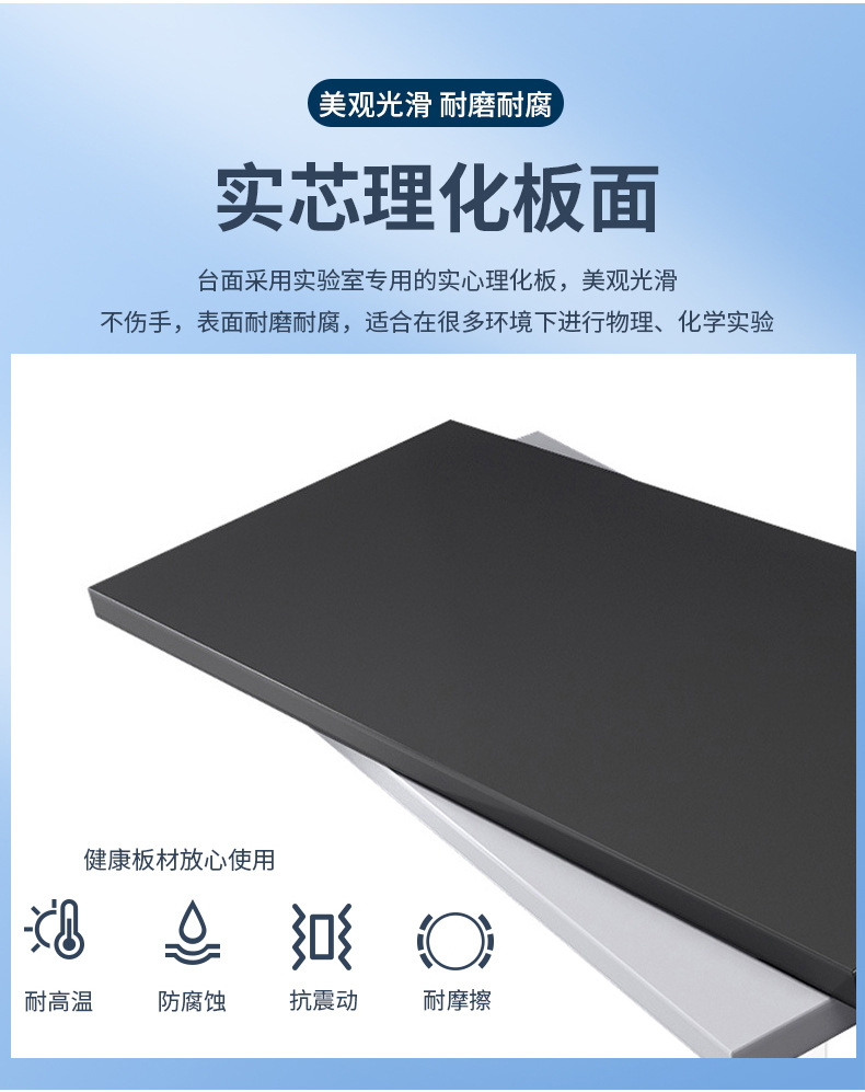 实验工作台详情页_12.jpg
