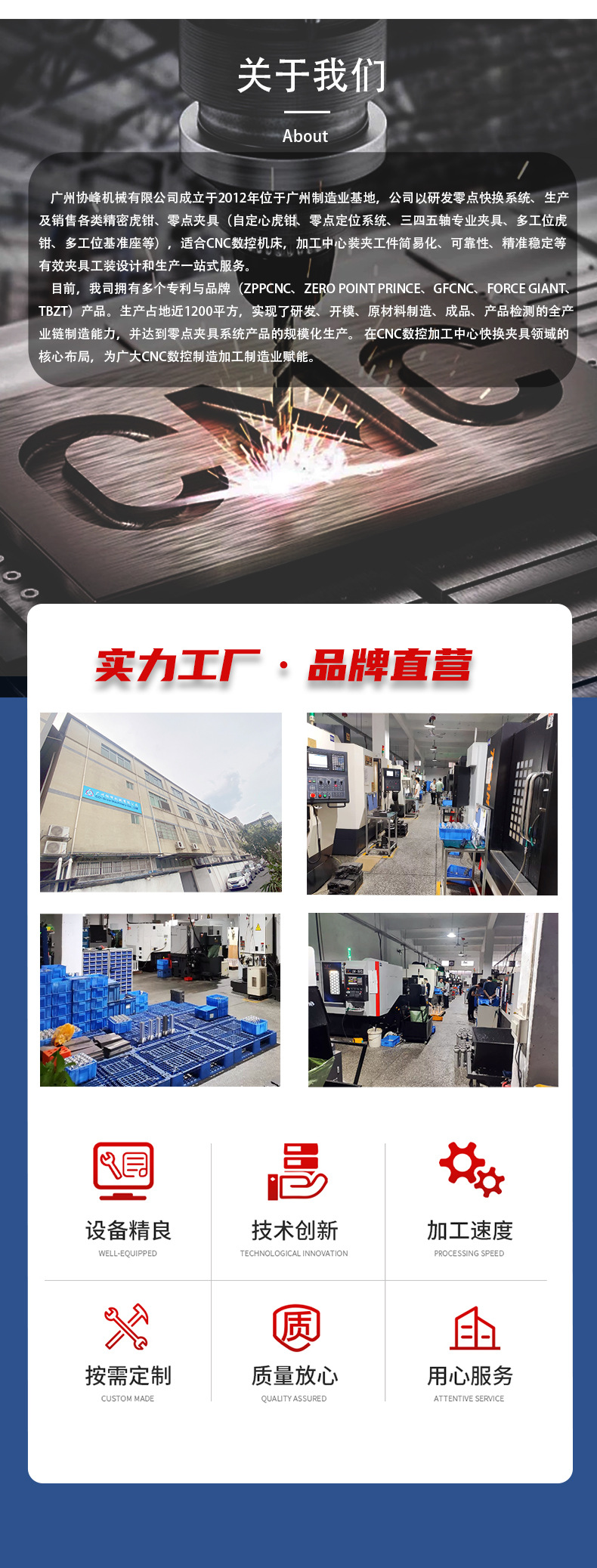 零点夹具详情页_05