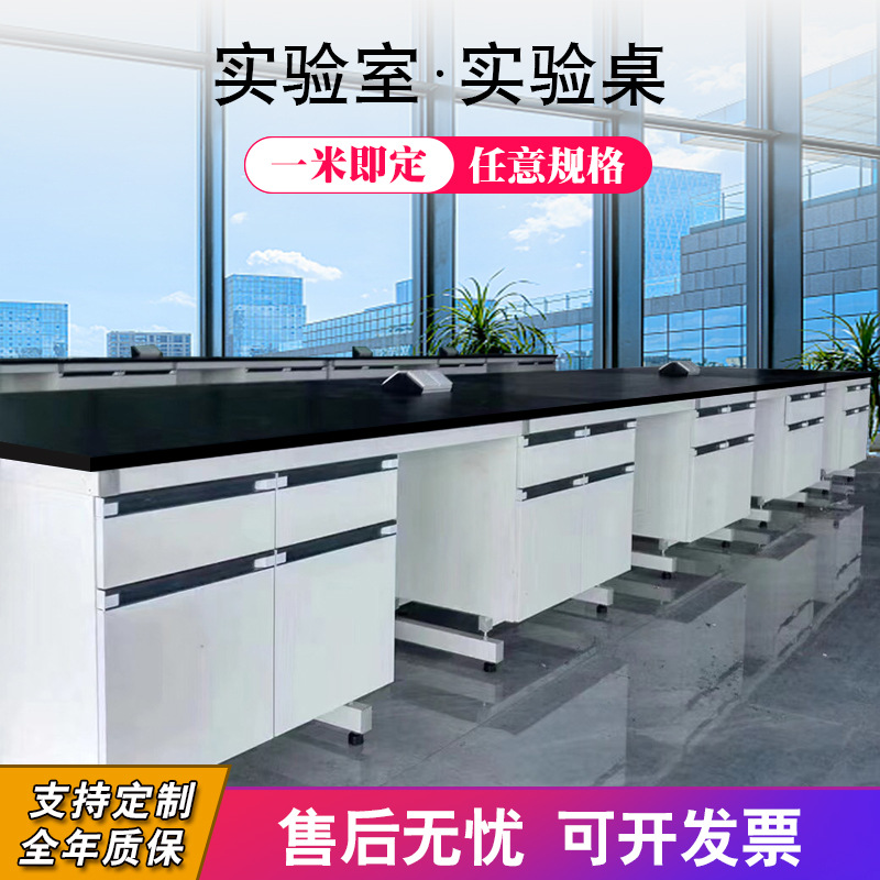实验室工作台钢木实验台化验室全钢边台中央台试验操作台实验桌子