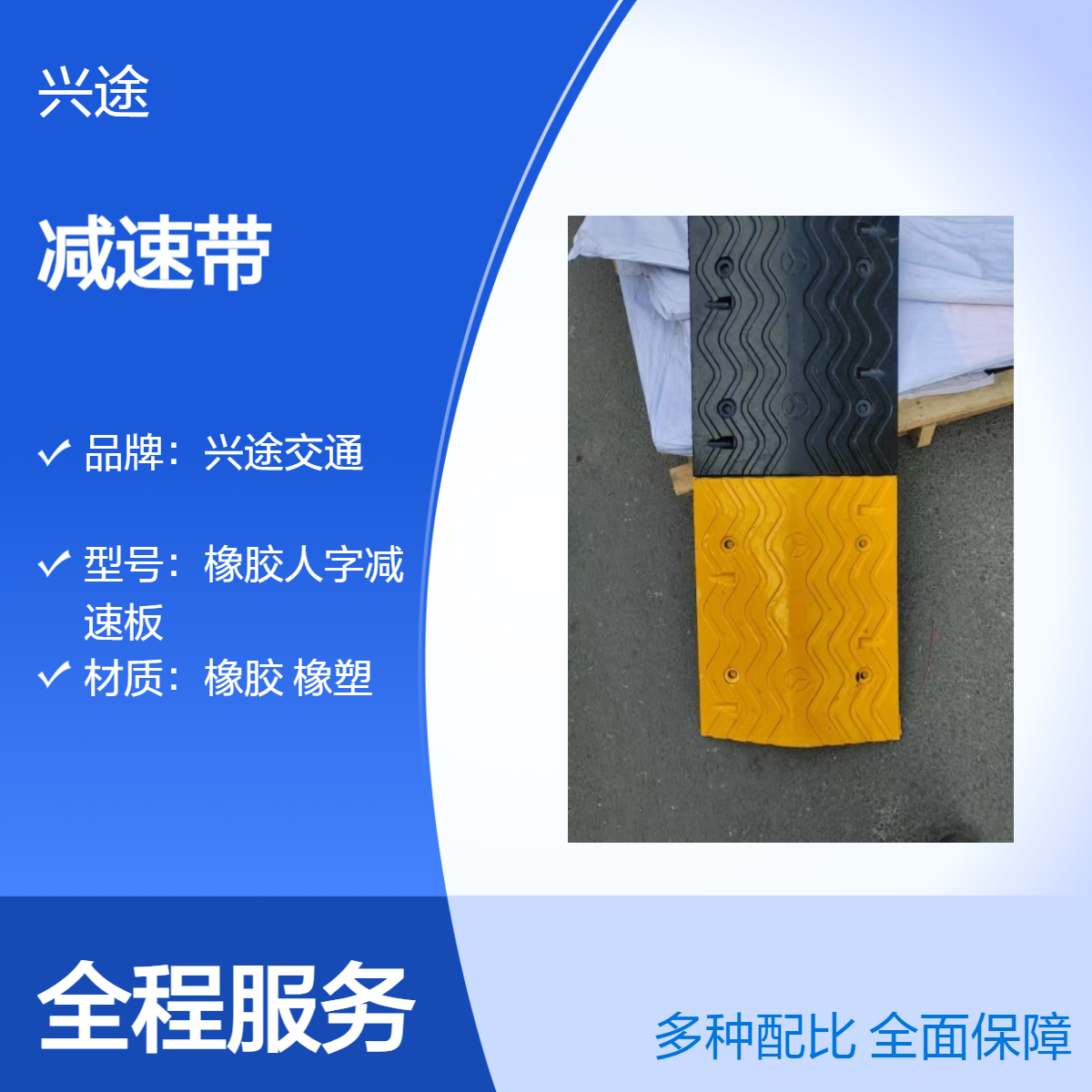 橡胶减速带 波浪纹路耐用摩擦减震缓冲带 铁块250*300电缆减速板 XT