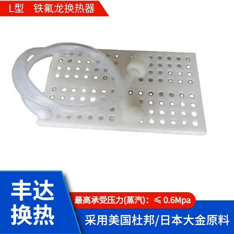 制冷设备配件四氟冷却管耐腐蚀冷却管槽底部冷却管