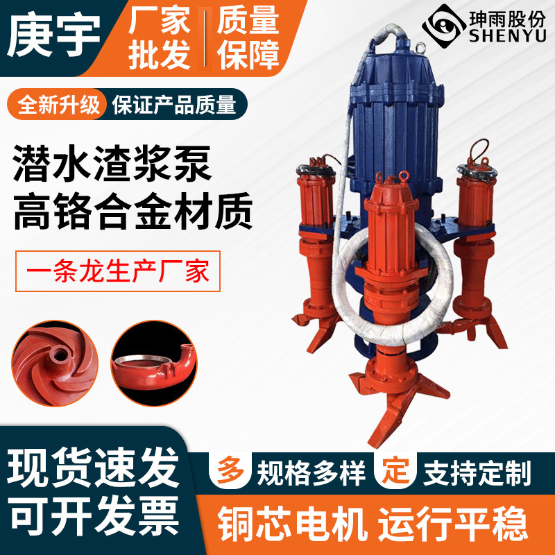 潜水渣浆泵 吸砂泵抽沙机 耐磨立式渣浆泵排沙渣浆泵河道抽沙泵