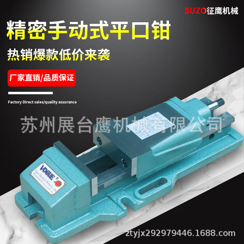 鹰牌内藏式油压虎钳6寸CNC加工中心精密液压平口钳夹持力大