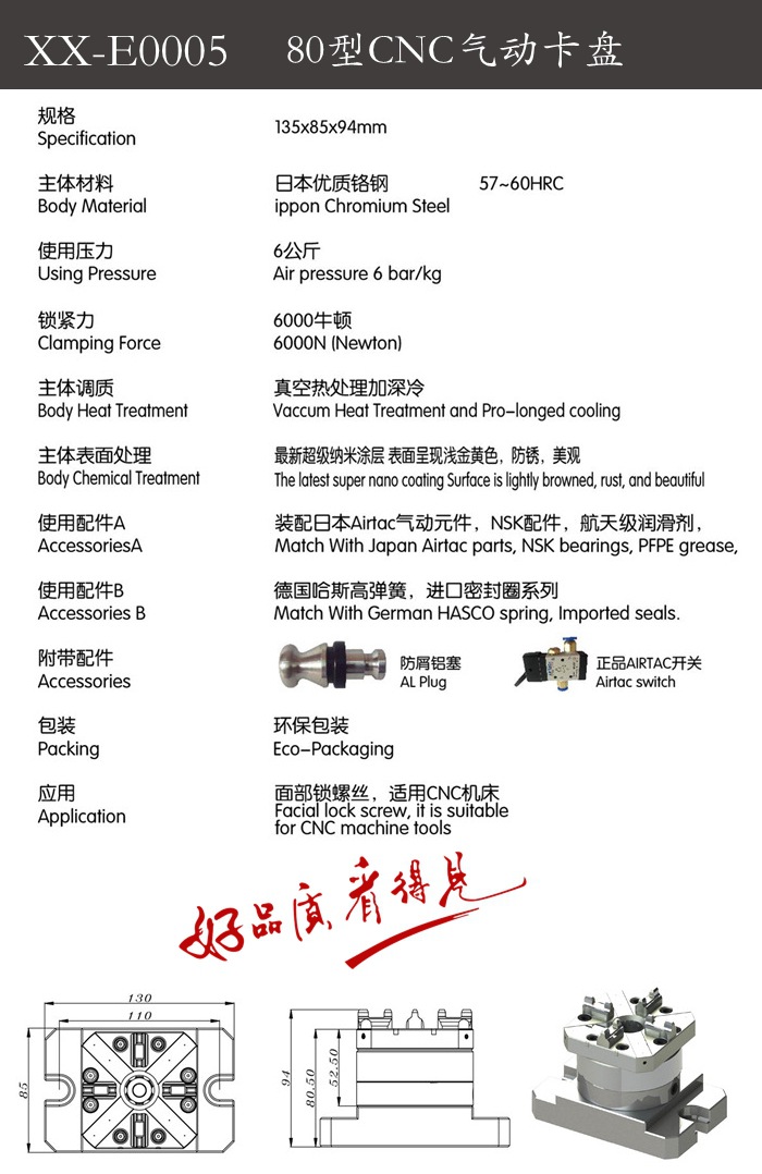 CNC气动卡盘