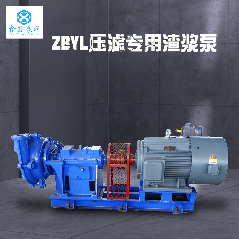 天门泵业ZBYL系列压滤机专用泵电动渣浆泵矿用耐磨国标压滤泵厂家