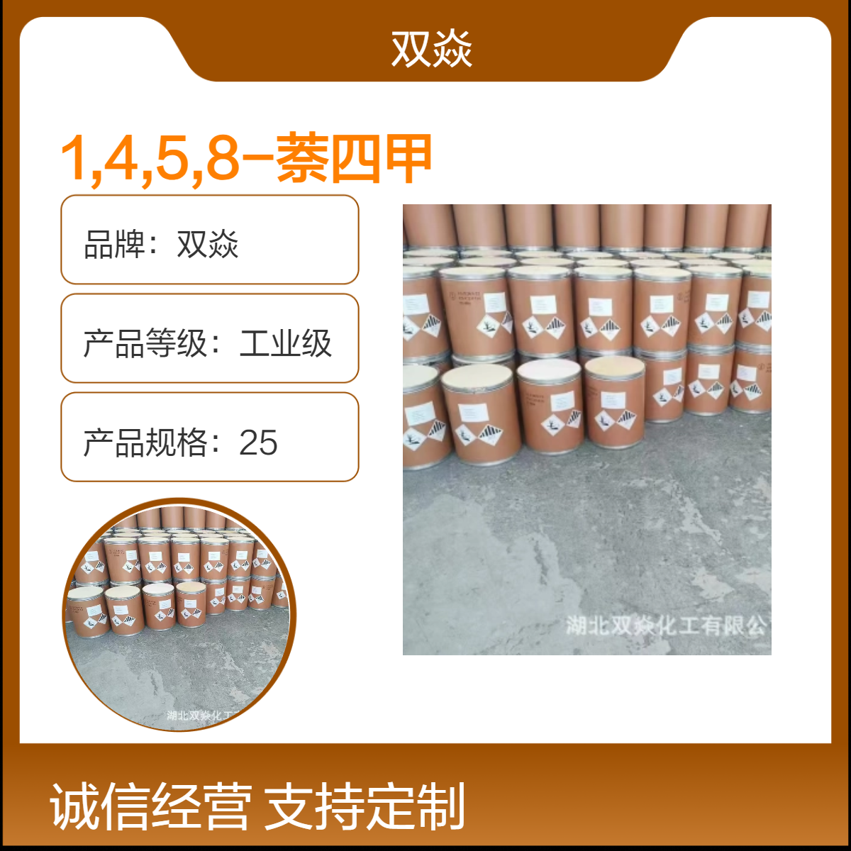 1,4,5,8-萘四甲酸酐(NTDA)厂家生产供应CAS号81-30-1