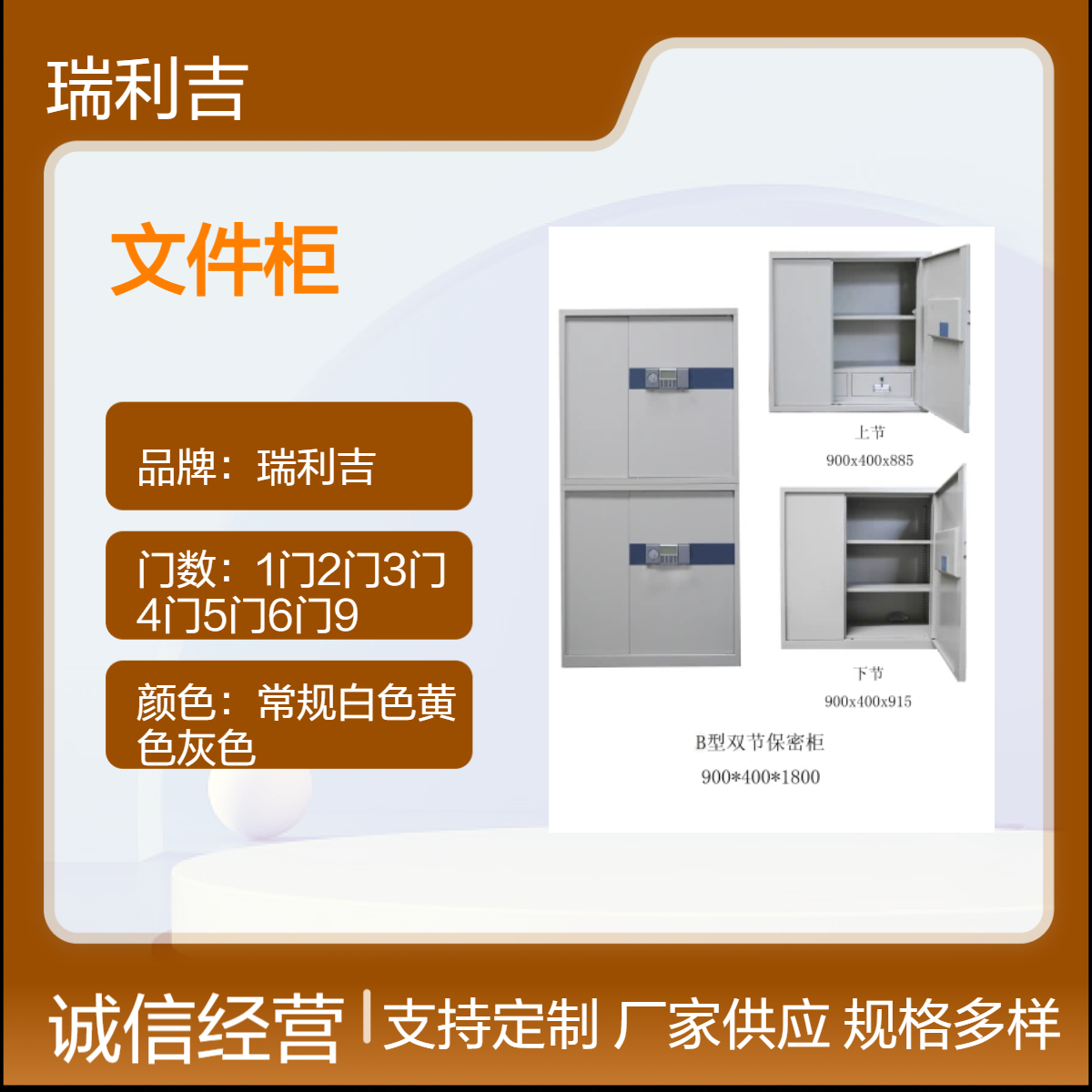瑞利吉现代简约冷轧钢板静电喷塑储物文件柜