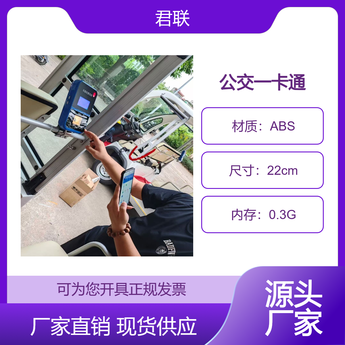 shǎn xī班车收费系统 园区班车刷卡 水电控一卡通48V 公交一卡通