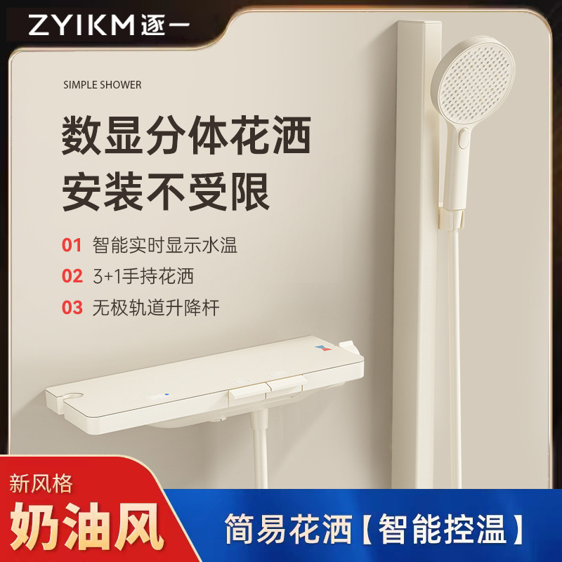 ZYIKM 逐一枪灰色奶油色花洒套装浴缸龙头加大置物台面升降杆定制