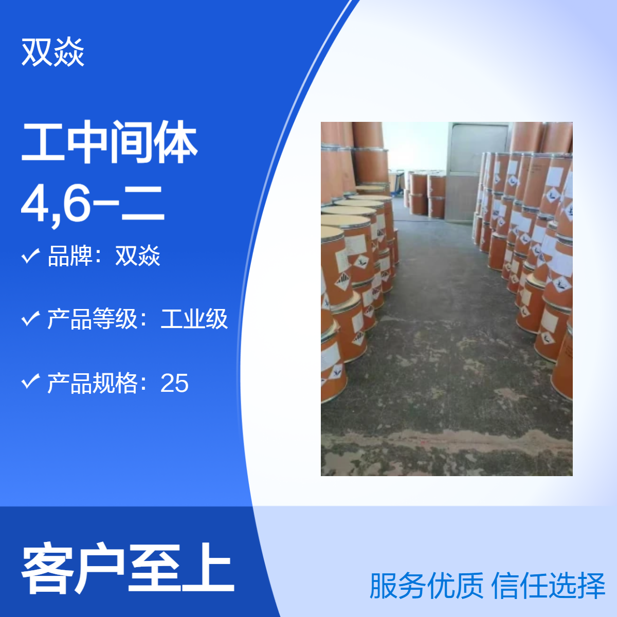 化工中间体4,6-二氯嘧啶CAS号：1193-21-1国内生产供应