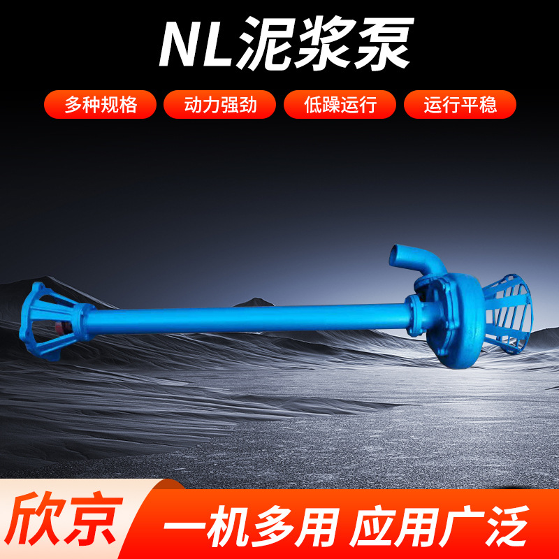 批发NL泥浆泵立式潜水泵无堵塞大流量污水泵液下泥浆排污泵渣浆泵