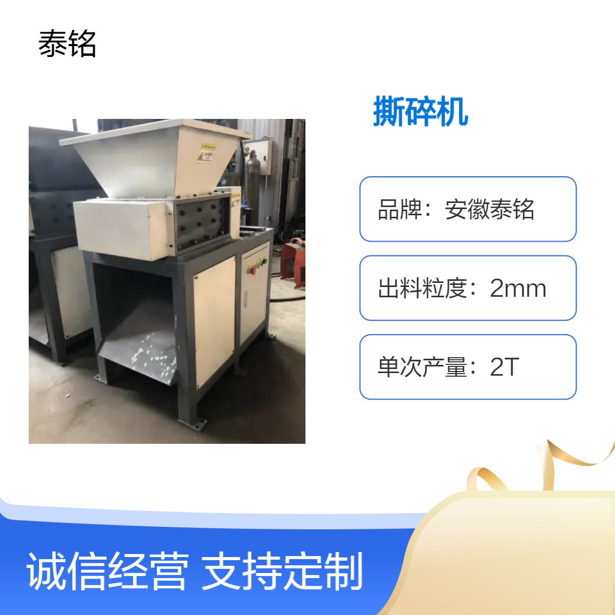 泰铭 供应高效粉碎机 2T单次产量 工业垃圾废料处理设备