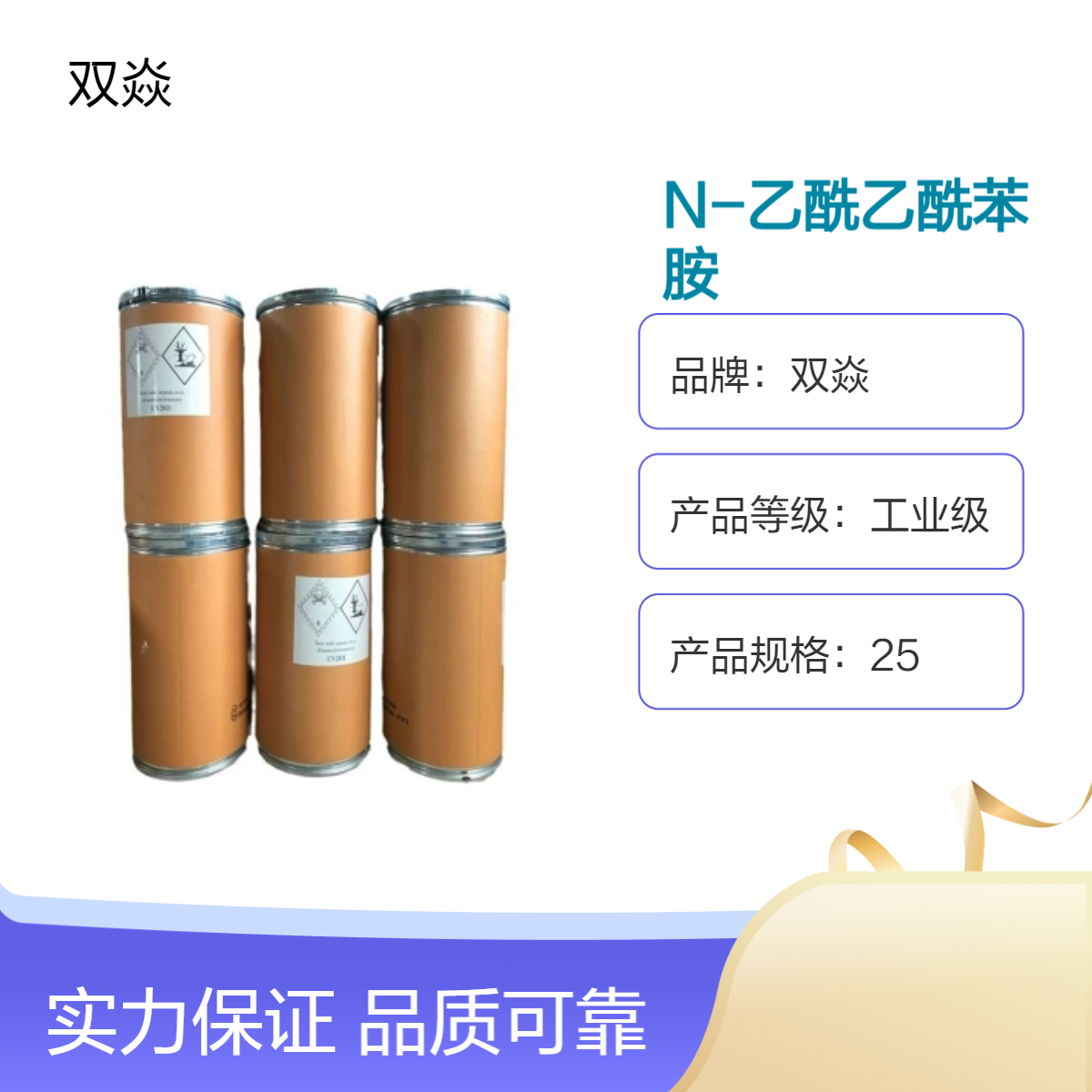化工中间体N-乙酰乙酰苯胺CAS号102-01-2国内生产供应