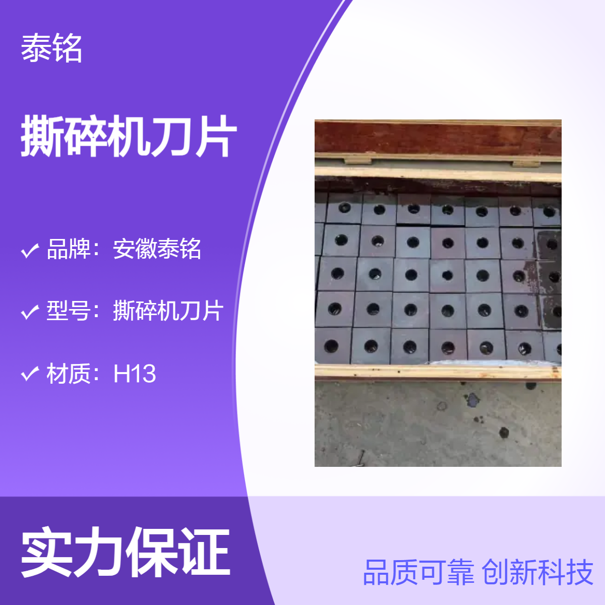 泰铭 供应H13金属圆形撕碎机刀片 60cm长 20cm柄径用途广泛