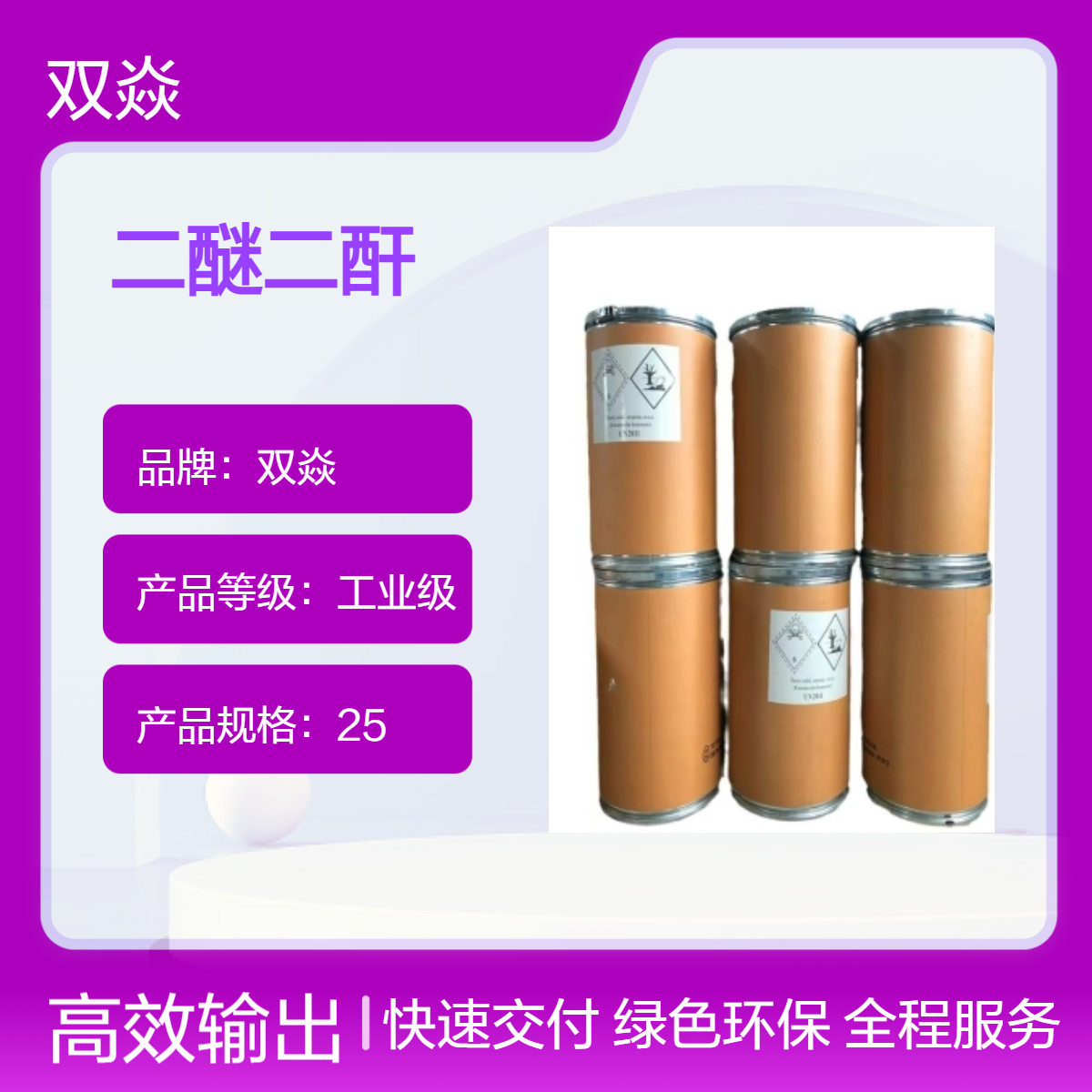 双酚A型二醚二酐CAS号38103-06-9厂家优级供应