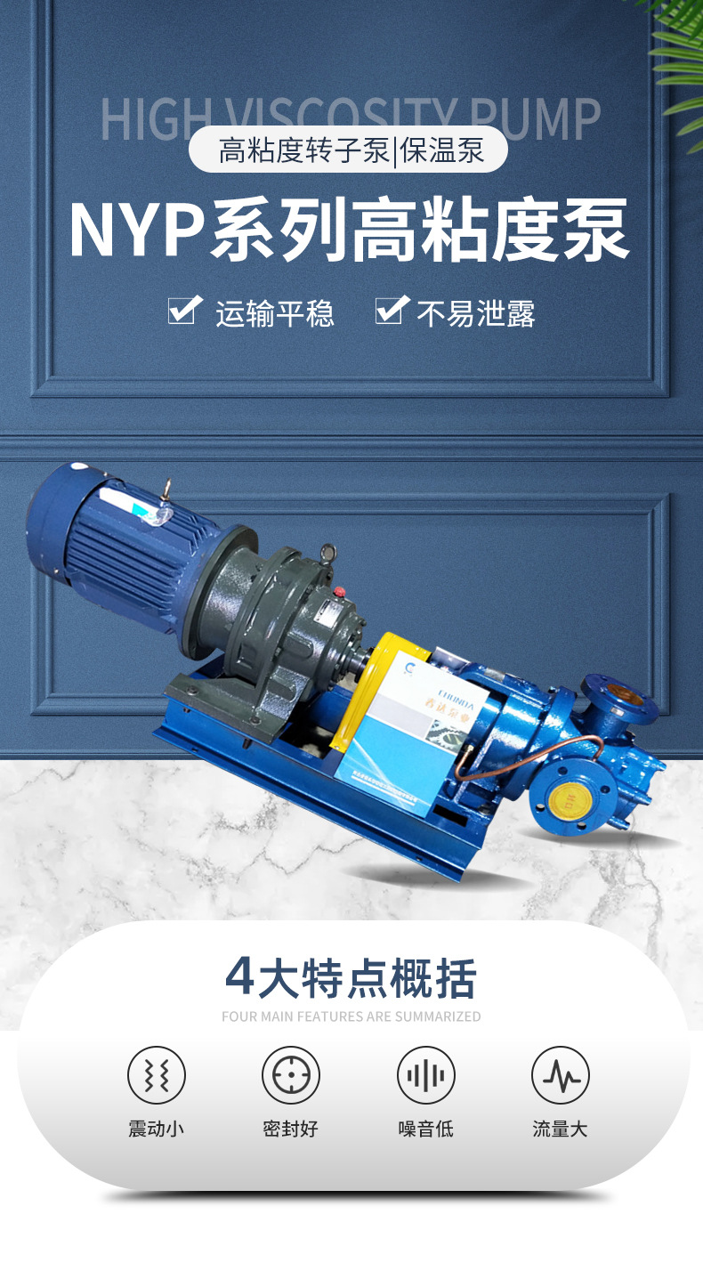 春达-NYP系列高粘度泵_01.jpg