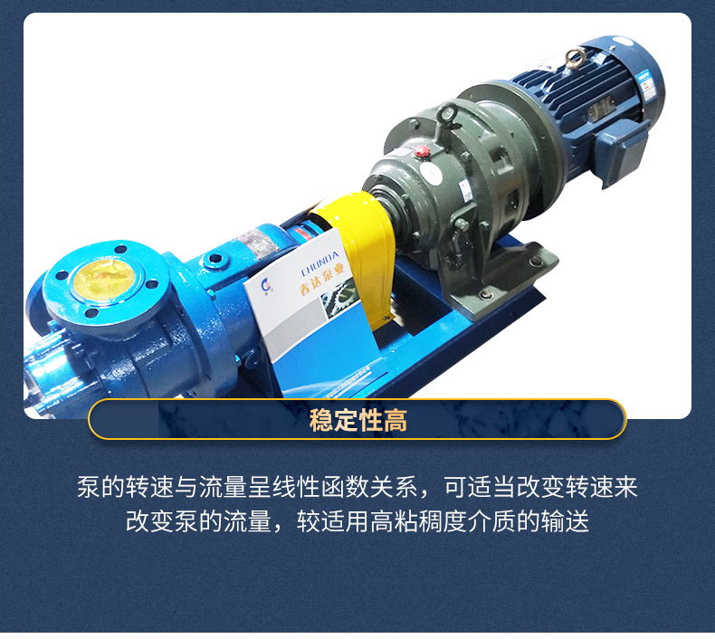 春达-NYP系列高粘度泵_10.jpg